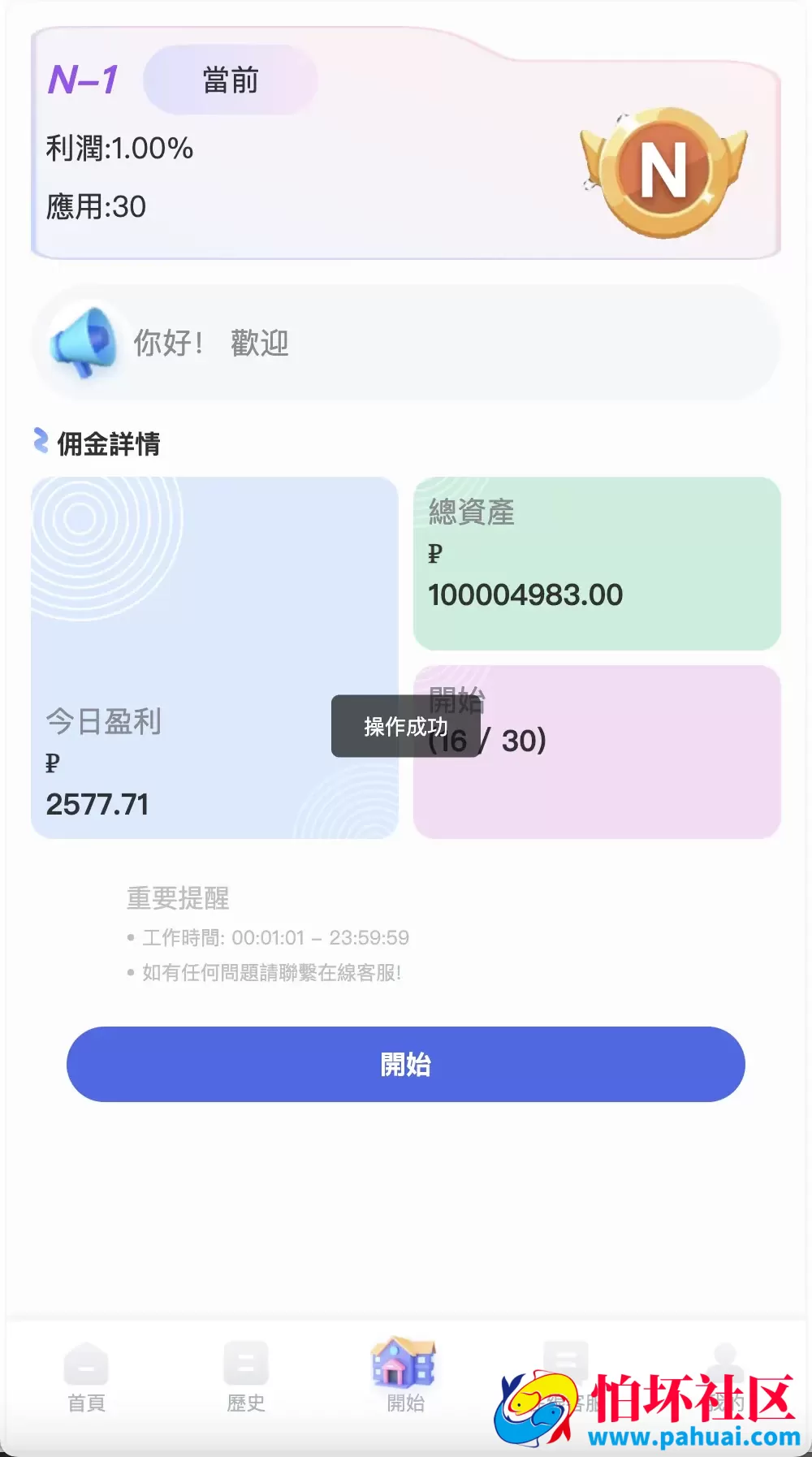 新UI海外酒店刷单抢单源码 酒店投资理财源码 多语言+连单卡单+5级分销程序 前端uniapp纯源码+后端PHP