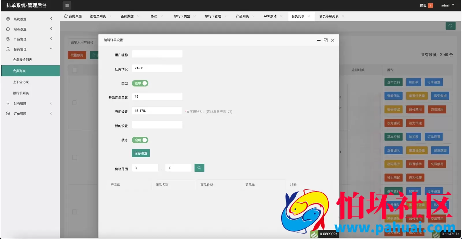 新UI海外酒店刷单抢单源码 酒店投资理财源码 多语言+连单卡单+5级分销程序 前端uniapp纯源码+后端PHP