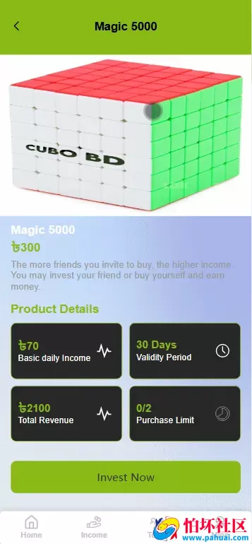 cubobd海外投资理财程序源码 前端HTML+后端PHP