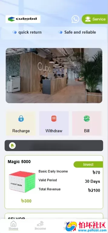 cubobd海外投资理财程序源码 前端HTML+后端PHP