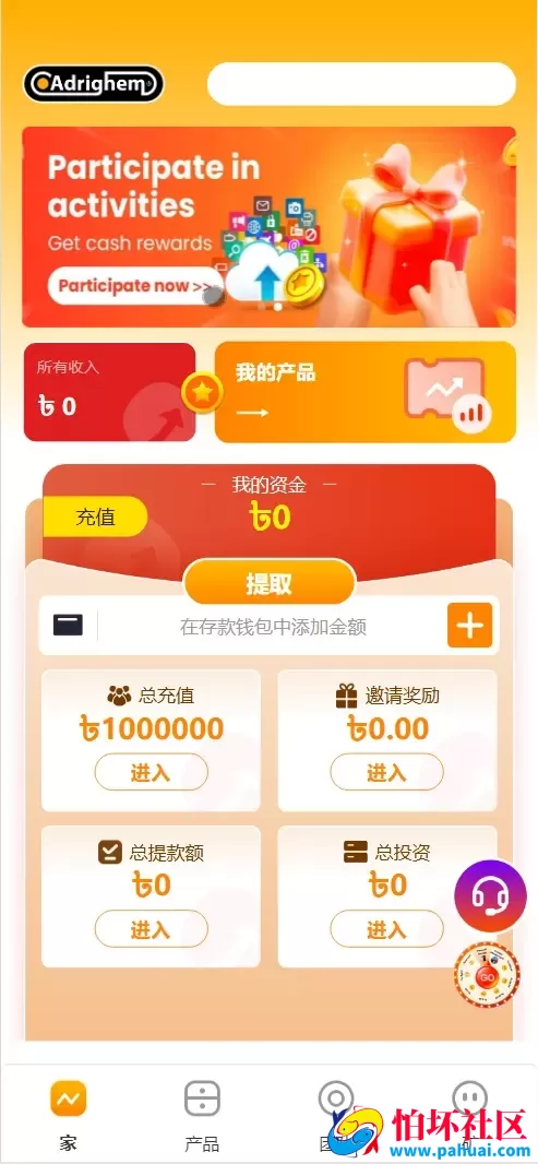 Adrighem海外农业投资理财源码 海外农业工程机械工资理财程序 前端html+后端PHP