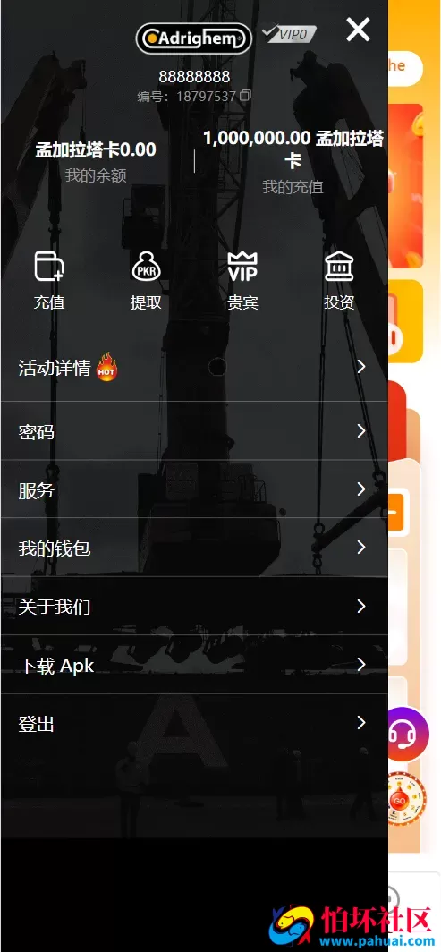 Adrighem海外农业投资理财源码 海外农业工程机械工资理财程序 前端html+后端PHP