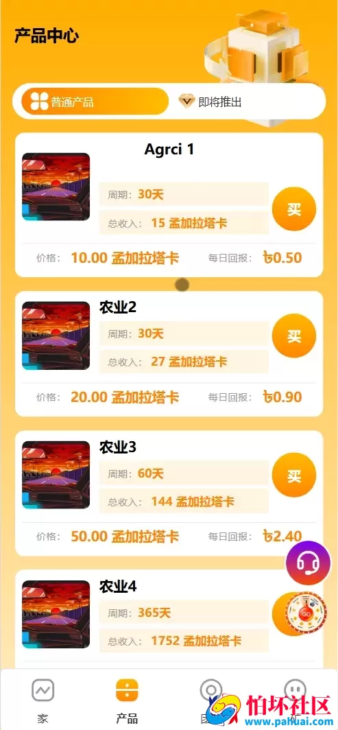 Adrighem海外农业投资理财源码 海外农业工程机械工资理财程序 前端html+后端PHP