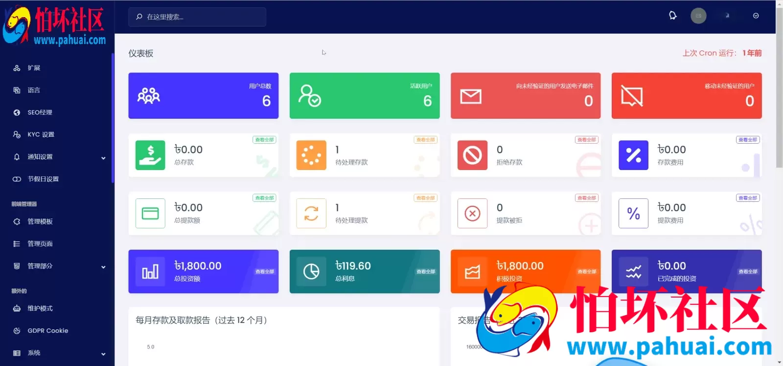 Adrighem海外农业投资理财源码 海外农业工程机械工资理财程序 前端html+后端PHP