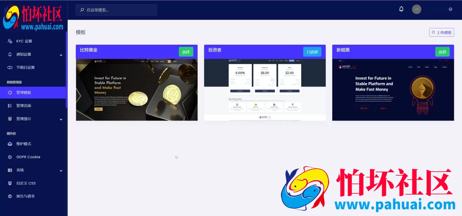 Adrighem海外农业投资理财源码 海外农业工程机械工资理财程序 前端html+后端PHP
