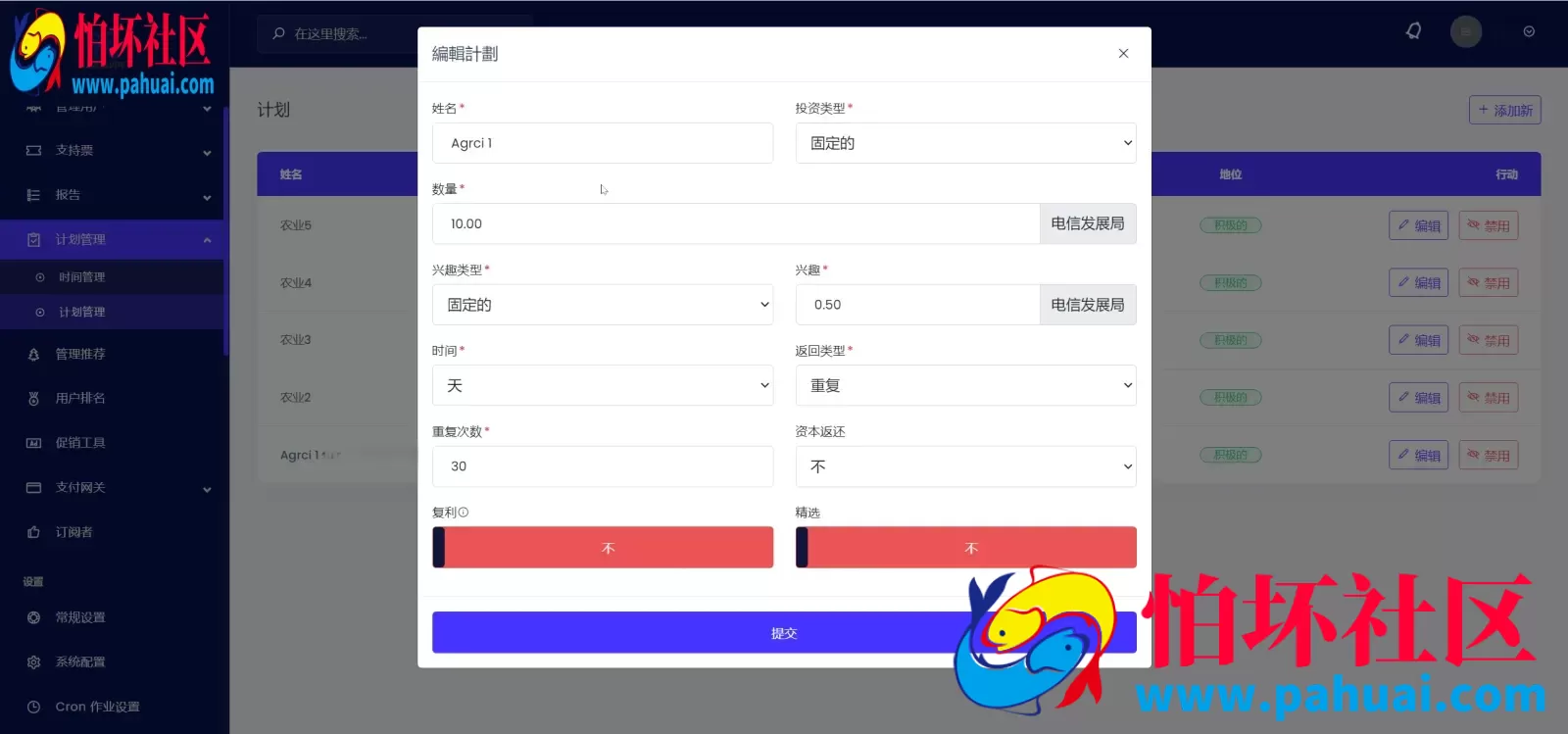 Adrighem海外农业投资理财源码 海外农业工程机械工资理财程序 前端html+后端PHP
