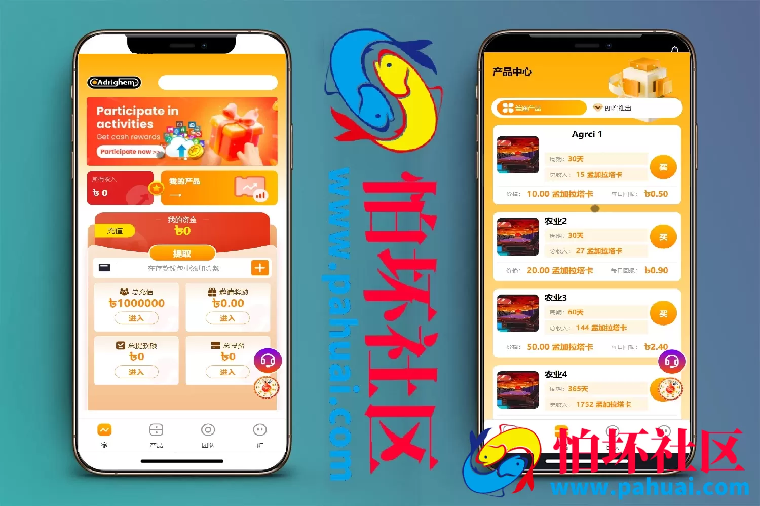 Adrighem海外农业投资理财源码 海外农业工程机械工资理财程序 前端html+后端PHP
