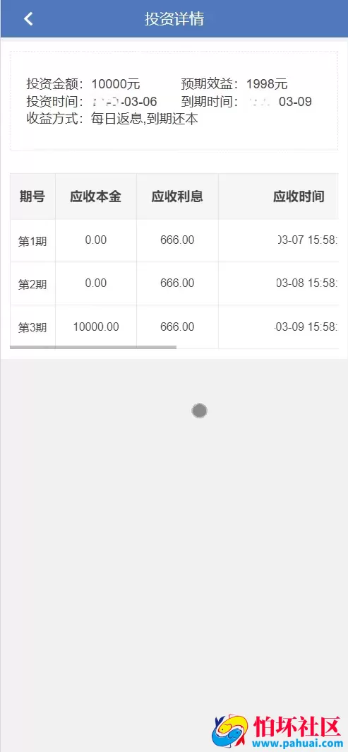 香港环球区块投资理财源码 影视投资理财程序源码 前端html+后端PHP