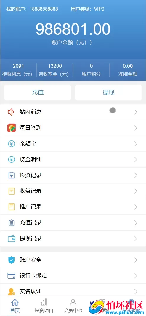 香港环球区块投资理财源码 影视投资理财程序源码 前端html+后端PHP