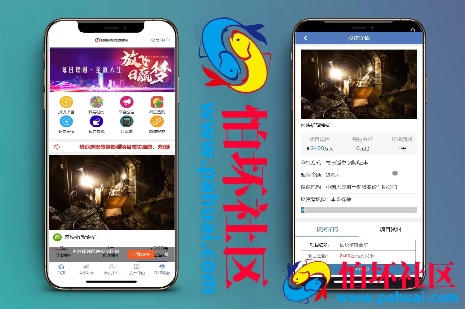 香港环球区块投资理财源码 影视投资理财程序源码 前端html+后端PHP