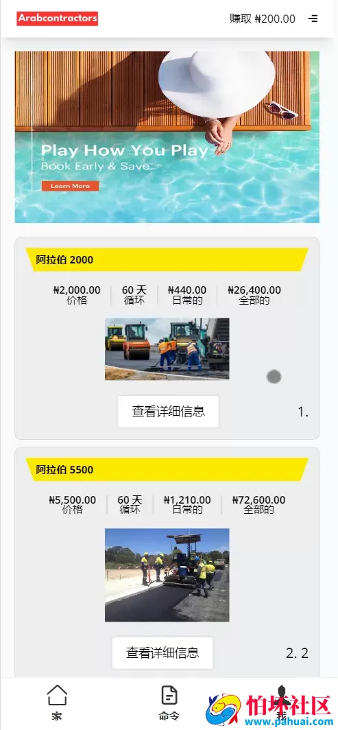 Script_lv海外收藏品投资理财程序源码 前端html+后端PHP