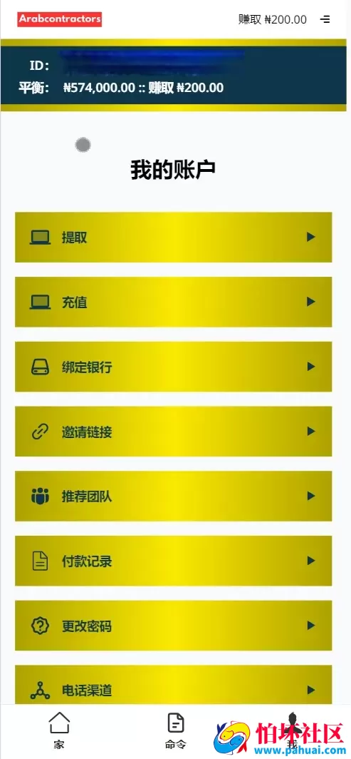 Script_lv海外收藏品投资理财程序源码 前端html+后端PHP