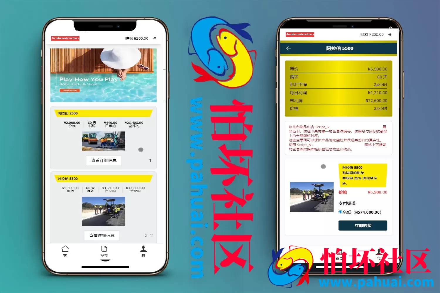 Script_lv海外收藏品投资理财程序源码 前端html+后端PHP