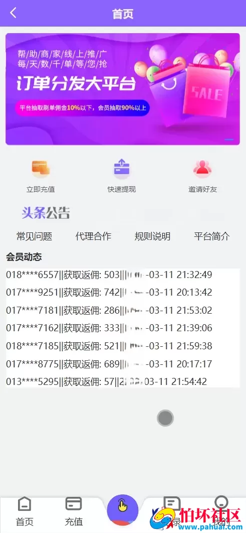 嗨淘购V10双语言刷单抢单源码 刷单投资理财程序源码 前端html+后端php