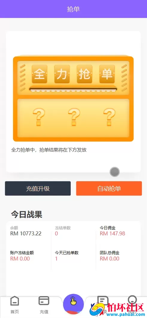 嗨淘购V10双语言刷单抢单源码 刷单投资理财程序源码 前端html+后端php