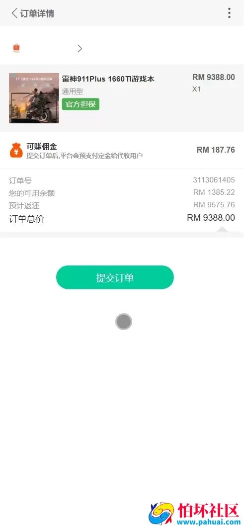 嗨淘购V10双语言刷单抢单源码 刷单投资理财程序源码 前端html+后端php