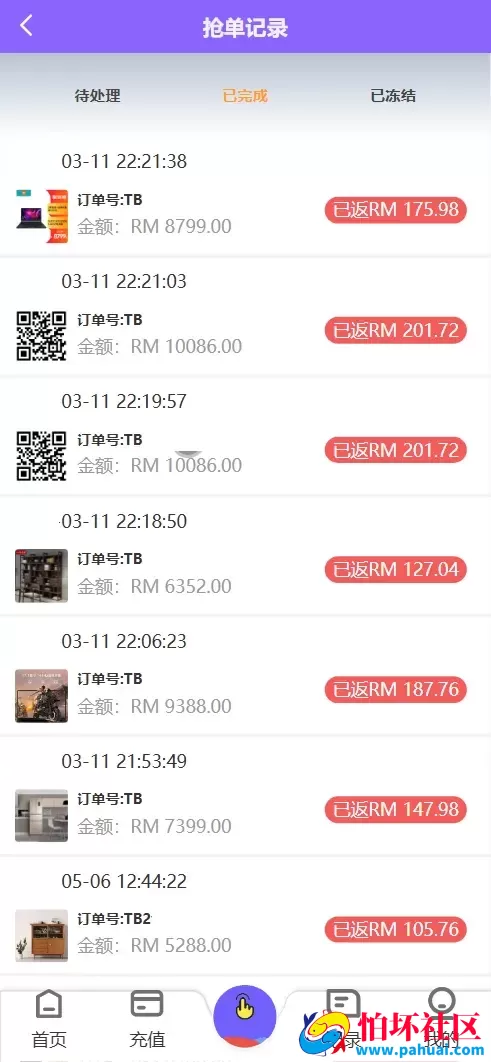 嗨淘购V10双语言刷单抢单源码 刷单投资理财程序源码 前端html+后端php