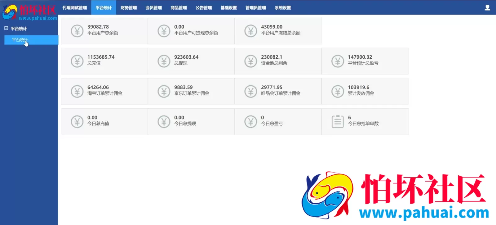 嗨淘购V10双语言刷单抢单源码 刷单投资理财程序源码 前端html+后端php