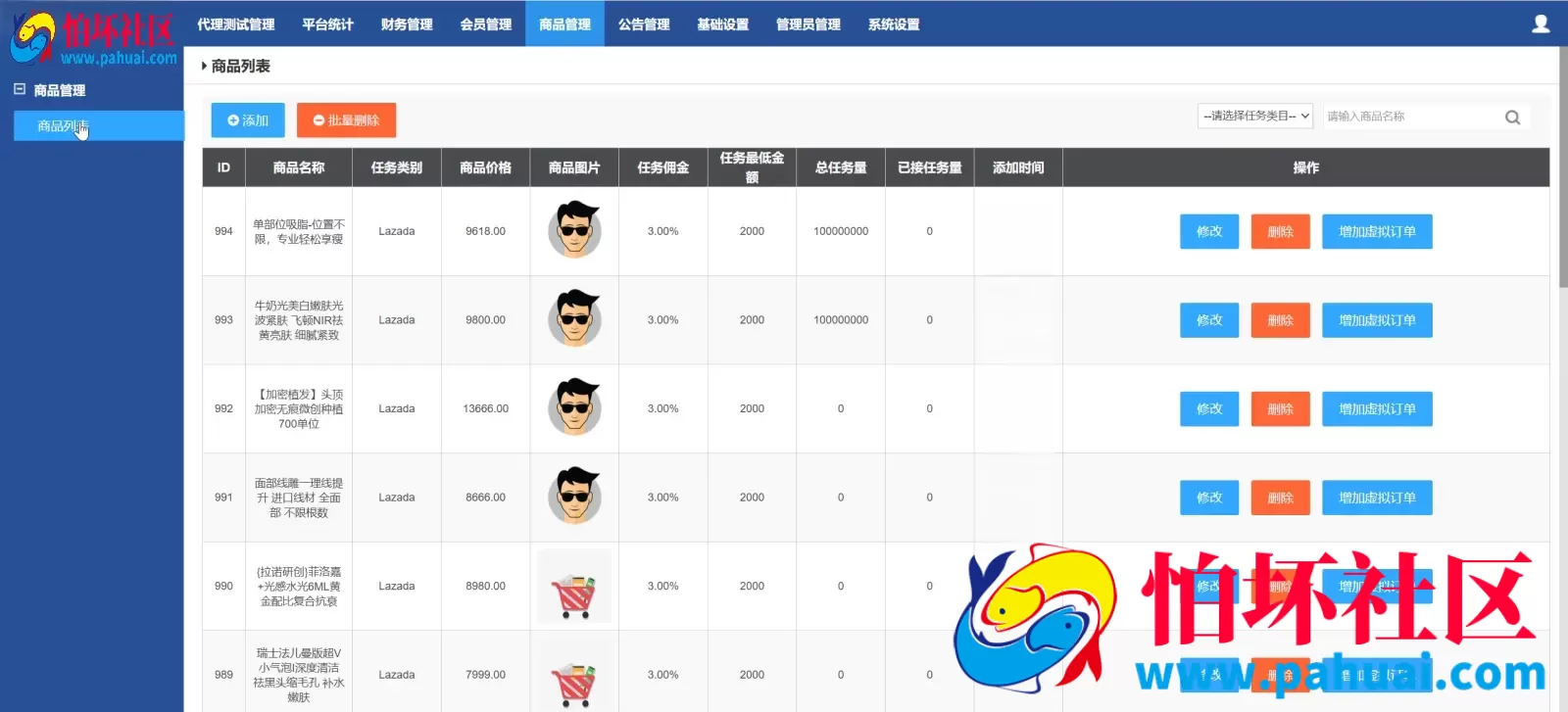 嗨淘购V10双语言刷单抢单源码 刷单投资理财程序源码 前端html+后端php