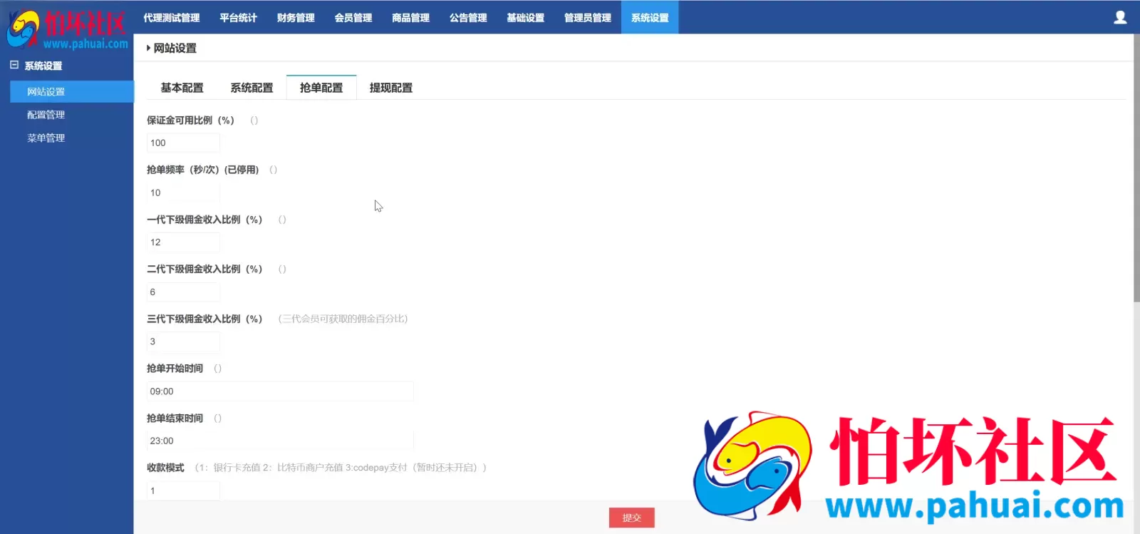 嗨淘购V10双语言刷单抢单源码 刷单投资理财程序源码 前端html+后端php