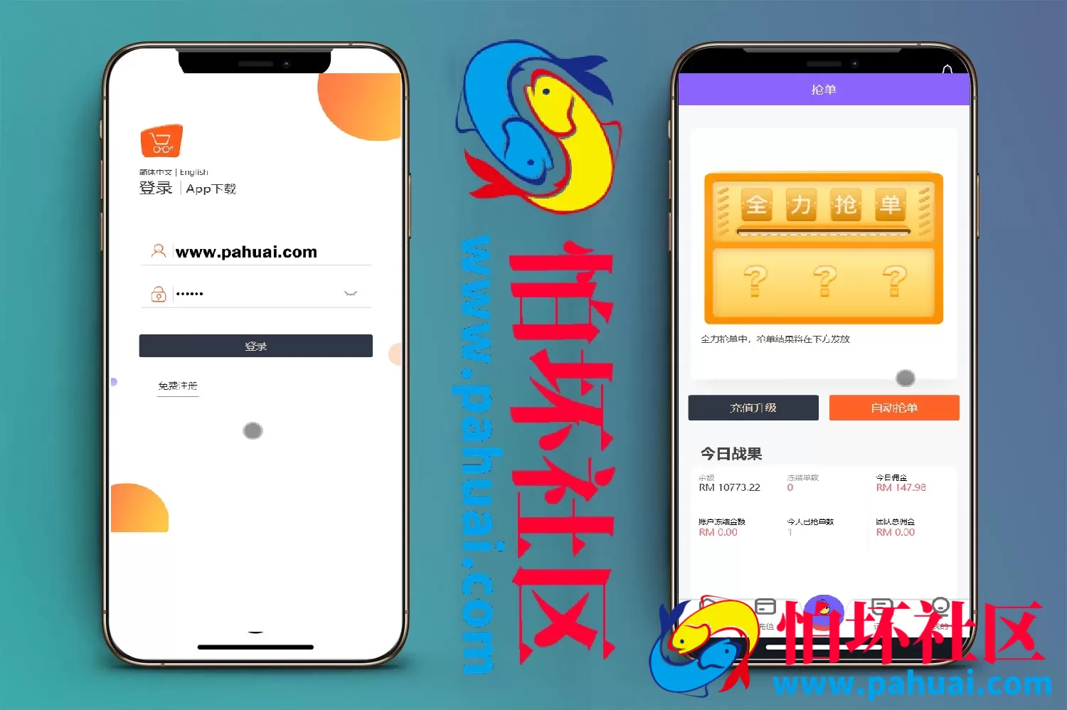 嗨淘购V10双语言刷单抢单源码 刷单投资理财程序源码 前端html+后端php