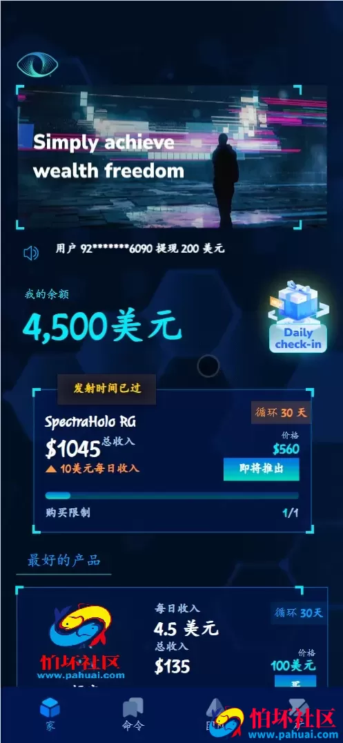 3D Holovision海外能源产品投资理财程序源码 前端html+后端php