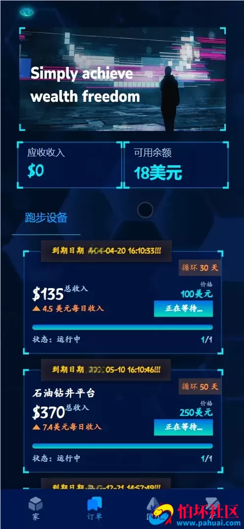 3D Holovision海外能源产品投资理财程序源码 前端html+后端php