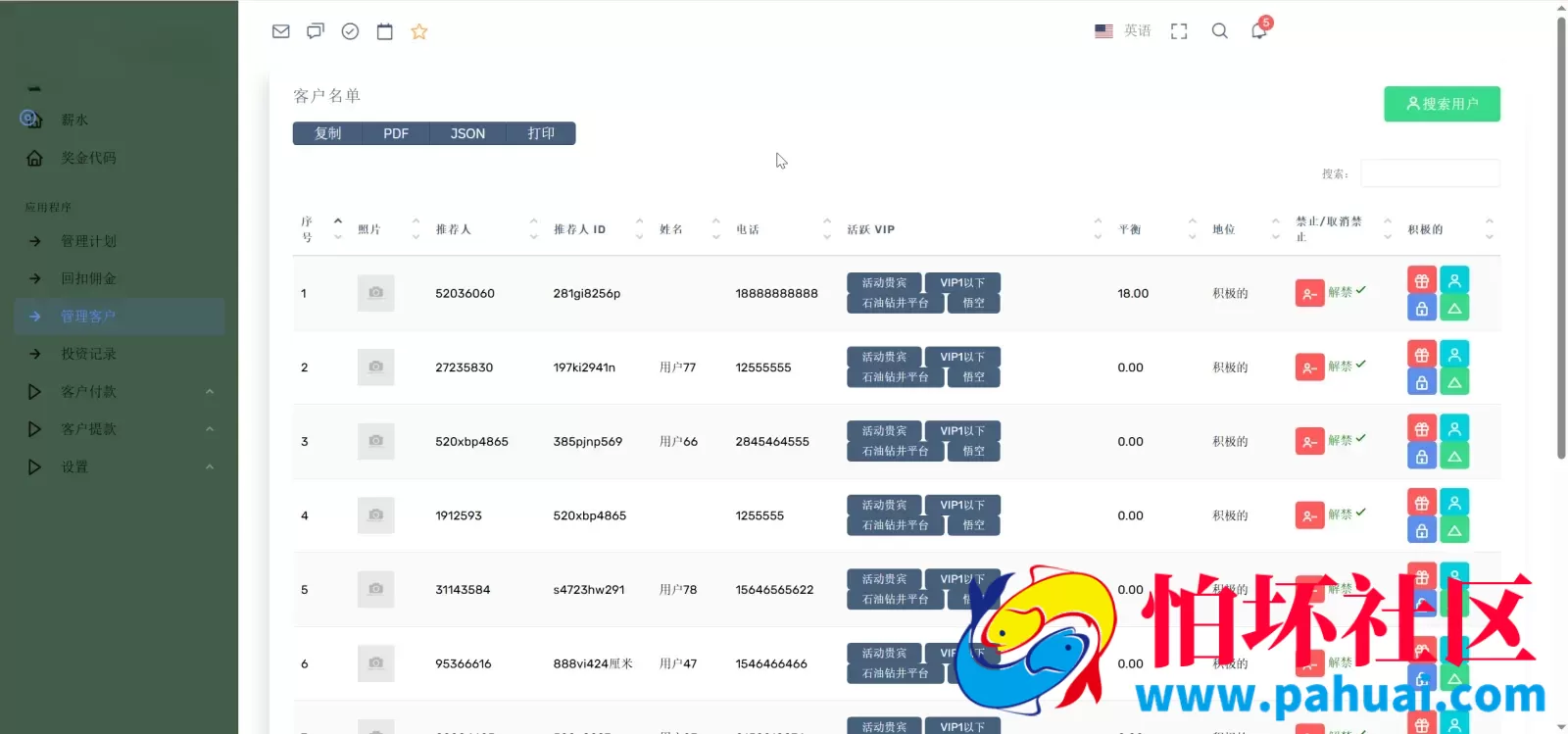 3D Holovision海外能源产品投资理财程序源码 前端html+后端php