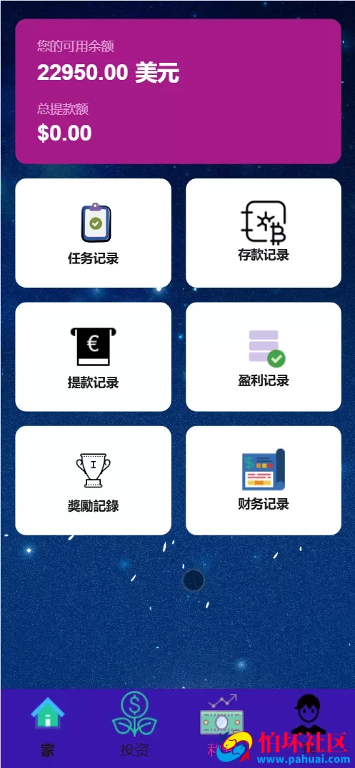 Rolex海外奢侈品投资理财程序源码 前端html+后端php