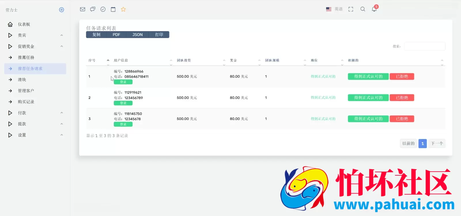 Rolex海外奢侈品投资理财程序源码 前端html+后端php