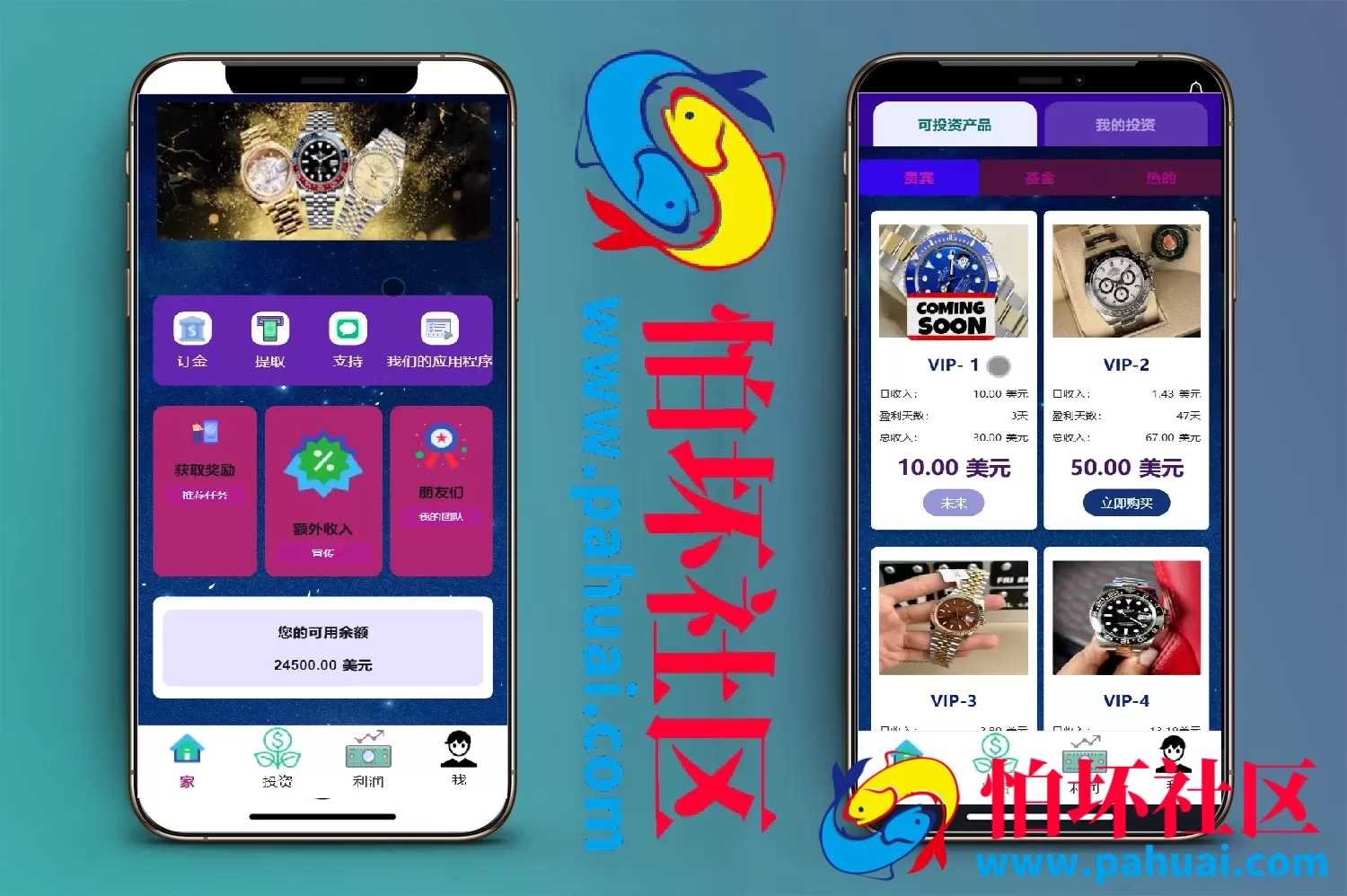 Rolex海外奢侈品投资理财程序源码 前端html+后端php