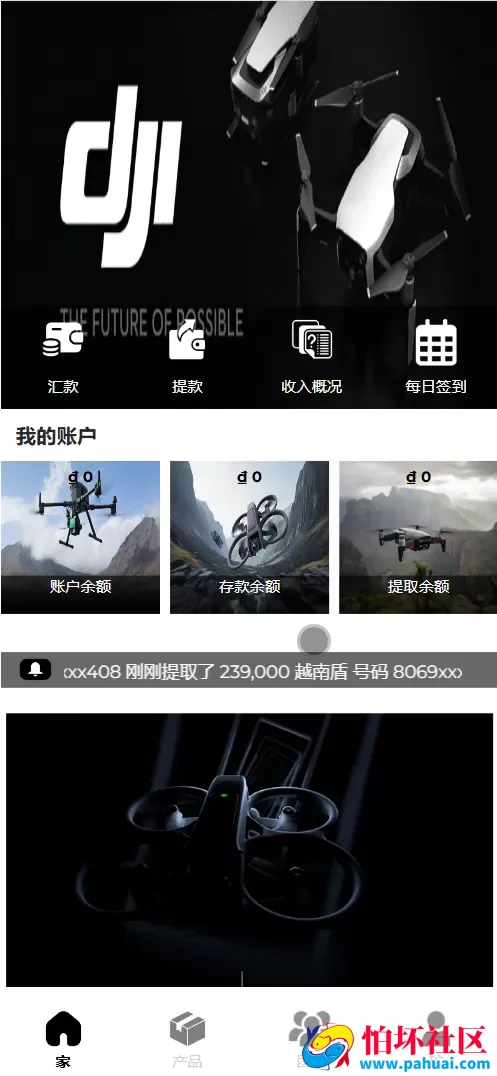 GMG海外大疆无人机投资理财程序源码 前端html+后端php