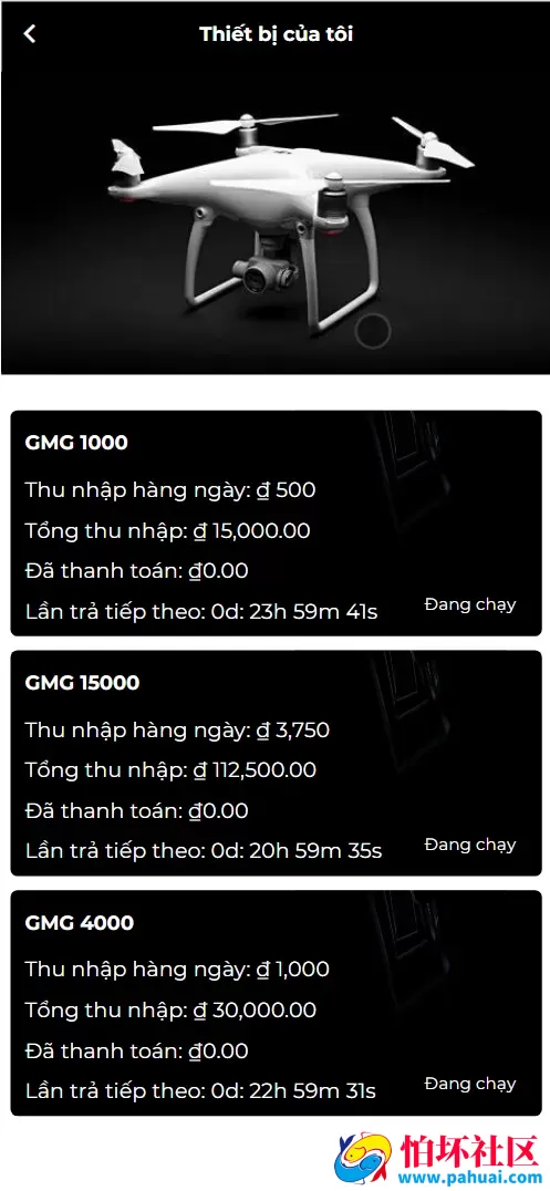 GMG海外大疆无人机投资理财程序源码 前端html+后端php