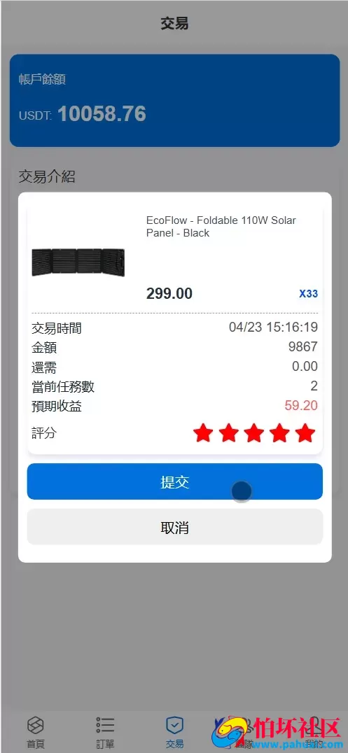 ebay Review RoBoT多语言刷单抢单投资理财源码 三级分销+派单卡单程序 前端vue纯源码+后端php