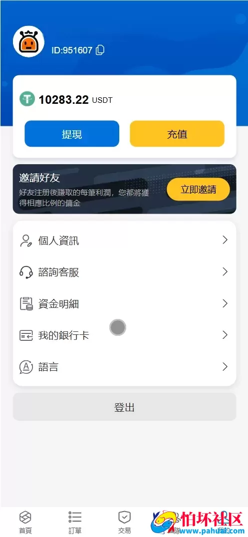 ebay Review RoBoT多语言刷单抢单投资理财源码 三级分销+派单卡单程序 前端vue纯源码+后端php
