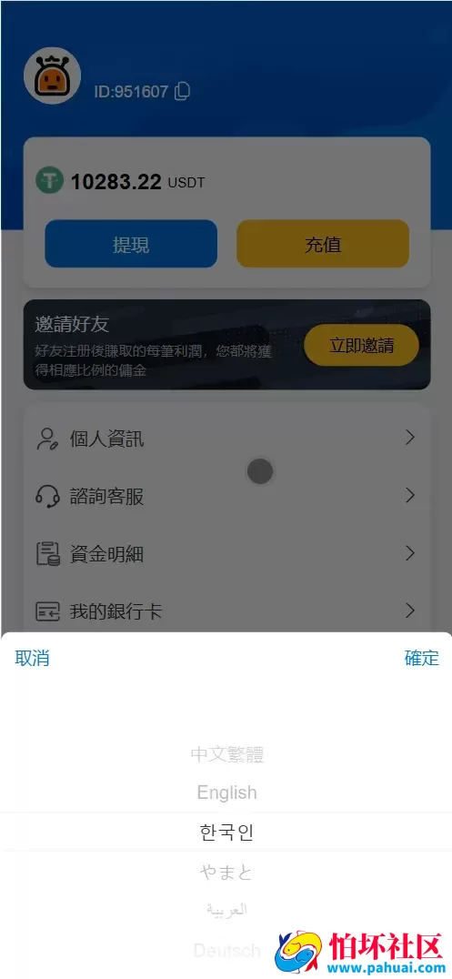 ebay Review RoBoT多语言刷单抢单投资理财源码 三级分销+派单卡单程序 前端vue纯源码+后端php