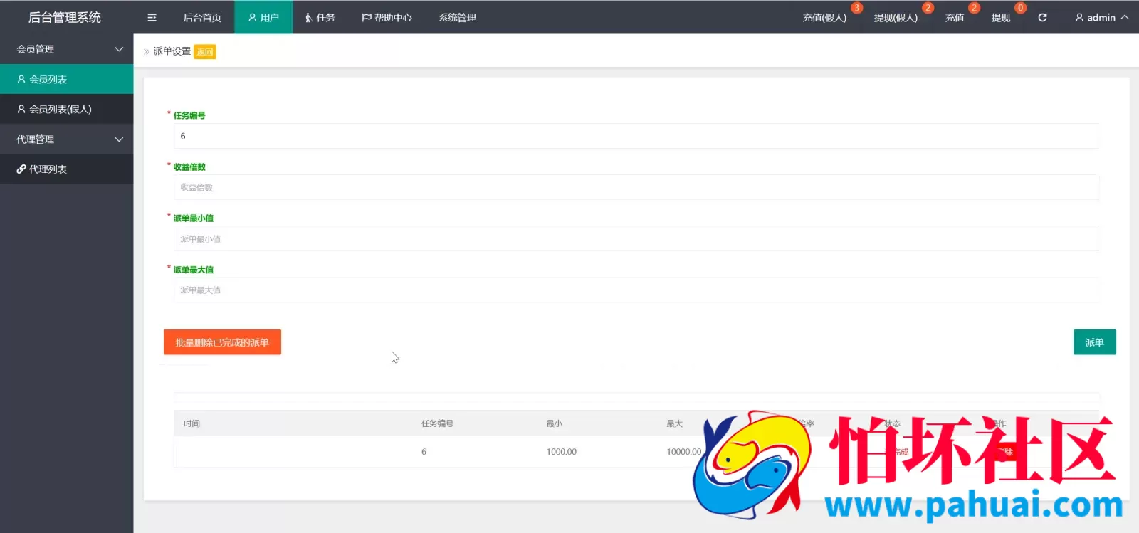 ebay Review RoBoT多语言刷单抢单投资理财源码 三级分销+派单卡单程序 前端vue纯源码+后端php
