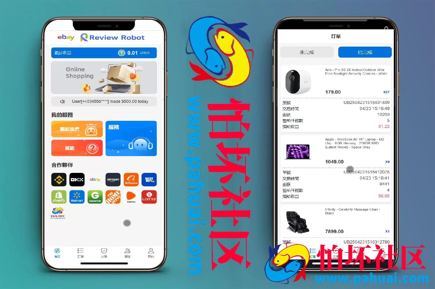 ebay Review RoBoT多语言刷单抢单投资理财源码 三级分销+派单卡单程序 前端vue纯源码+后端php