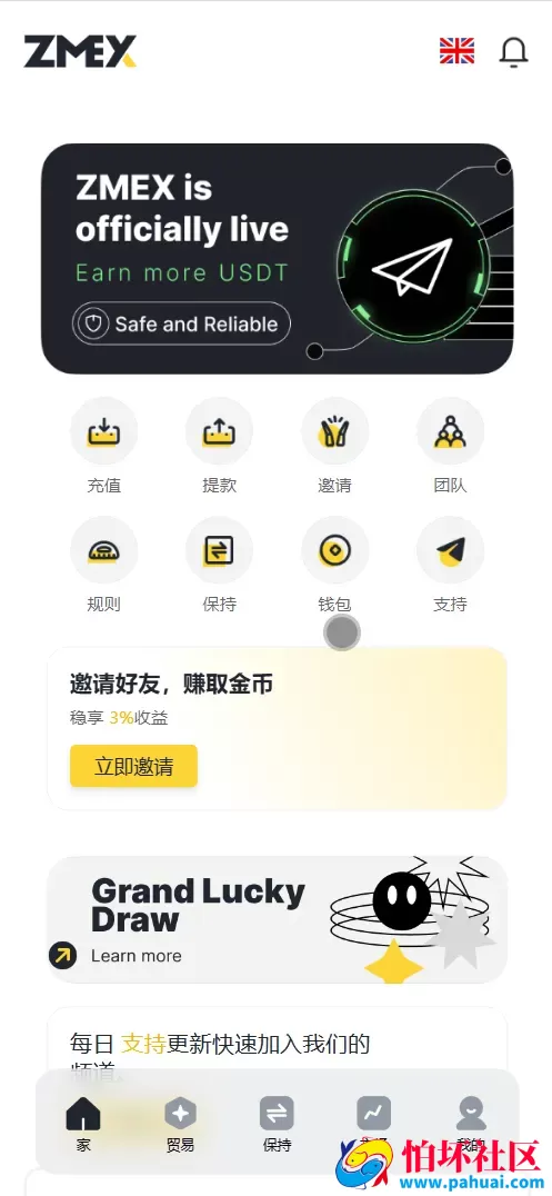 ZMEX智能AI机器人投资理财源码 海外投资理财程序源码 前端html+后端PHP