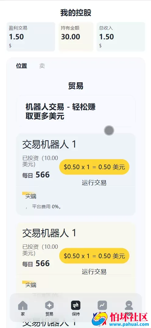 ZMEX智能AI机器人投资理财源码 海外投资理财程序源码 前端html+后端PHP