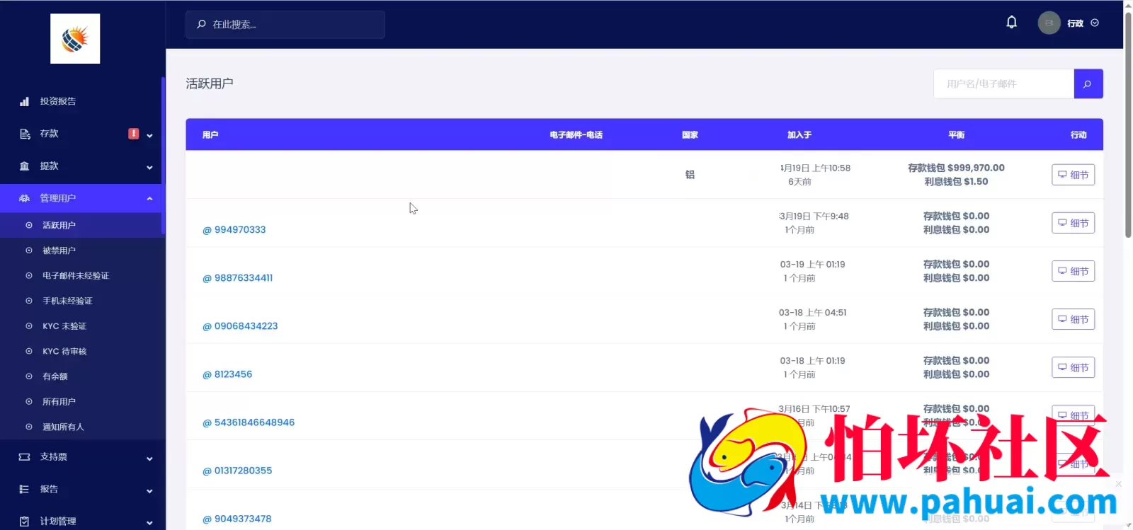 ZMEX智能AI机器人投资理财源码 海外投资理财程序源码 前端html+后端PHP