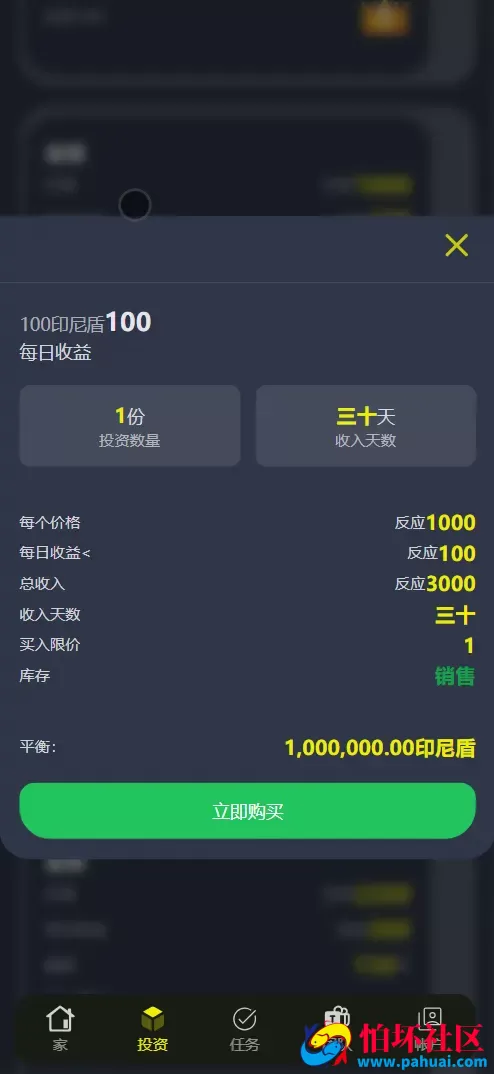 海外牧场债卷投资理财系统程序源码 前端html+后端PHP