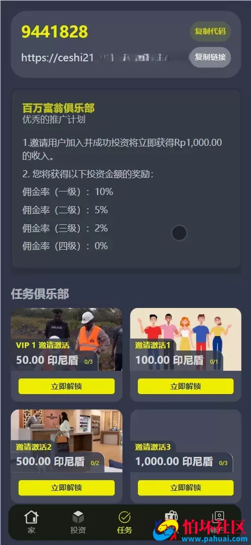 海外牧场债卷投资理财系统程序源码 前端html+后端PHP
