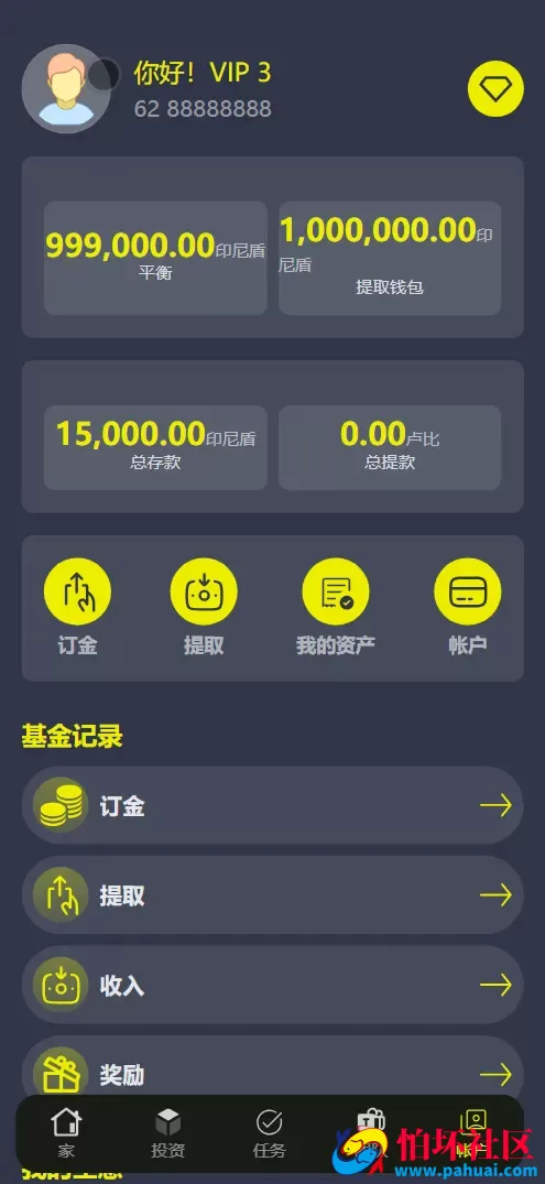 海外牧场债卷投资理财系统程序源码 前端html+后端PHP