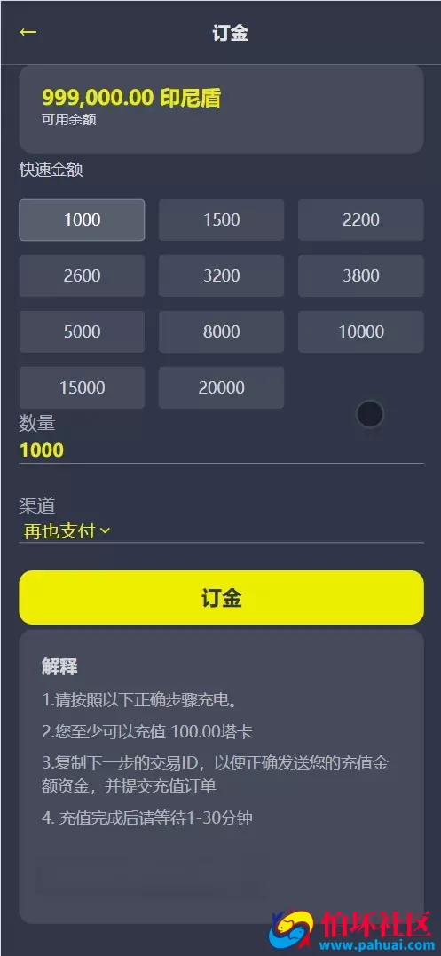 海外牧场债卷投资理财系统程序源码 前端html+后端PHP