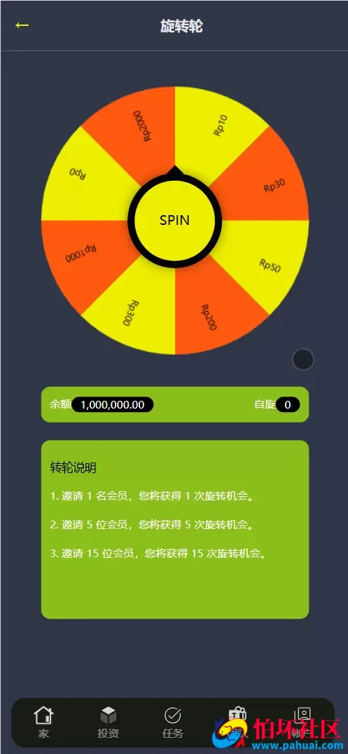 海外牧场债卷投资理财系统程序源码 前端html+后端PHP