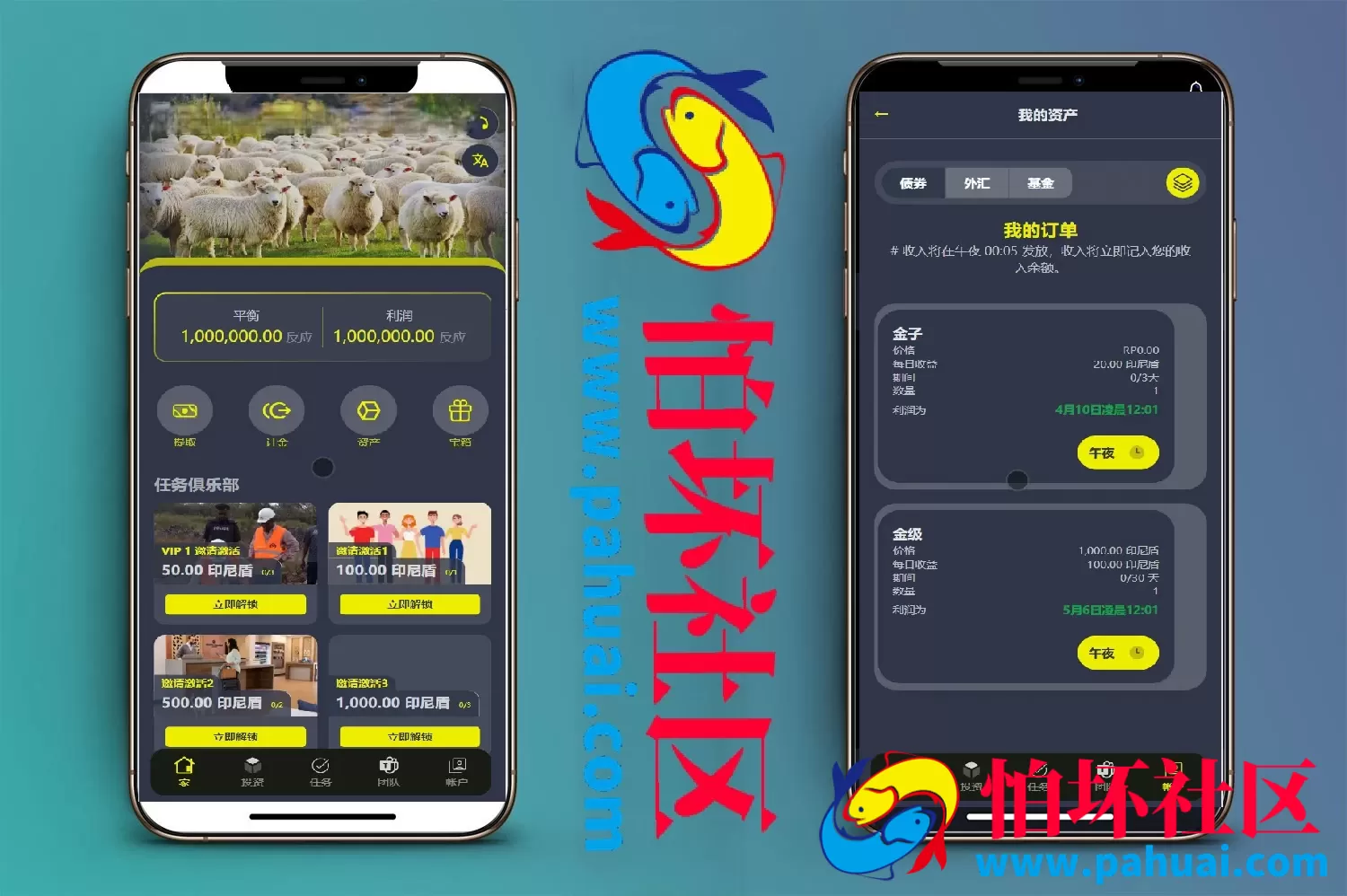 海外牧场债卷投资理财系统程序源码 前端html+后端PHP