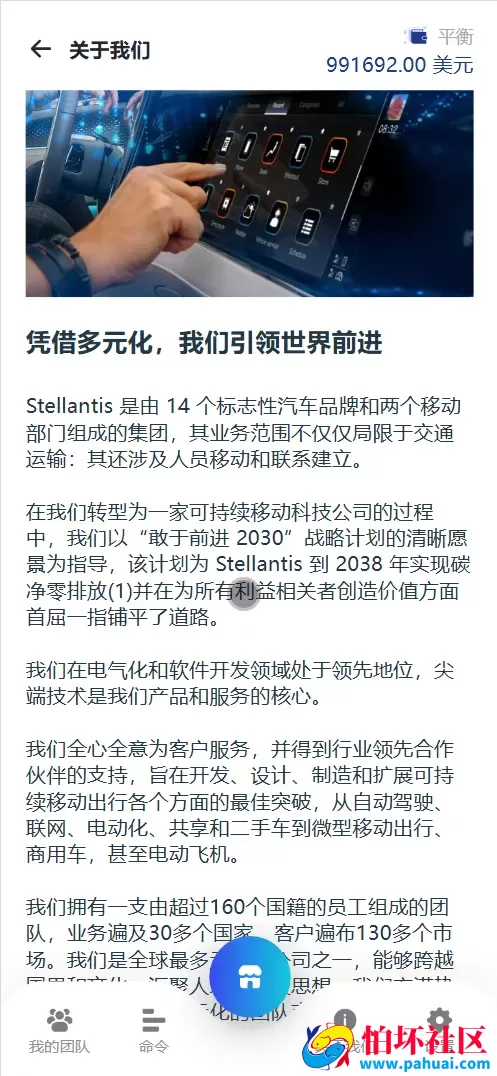 STELLANTIS海外汽车产品投资理财系统程序源码 前端html+后端PHP