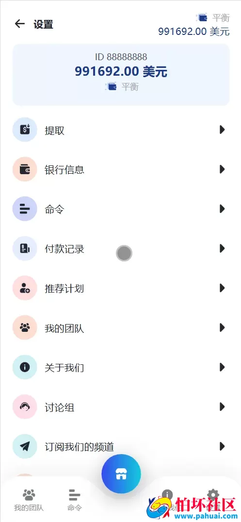 STELLANTIS海外汽车产品投资理财系统程序源码 前端html+后端PHP