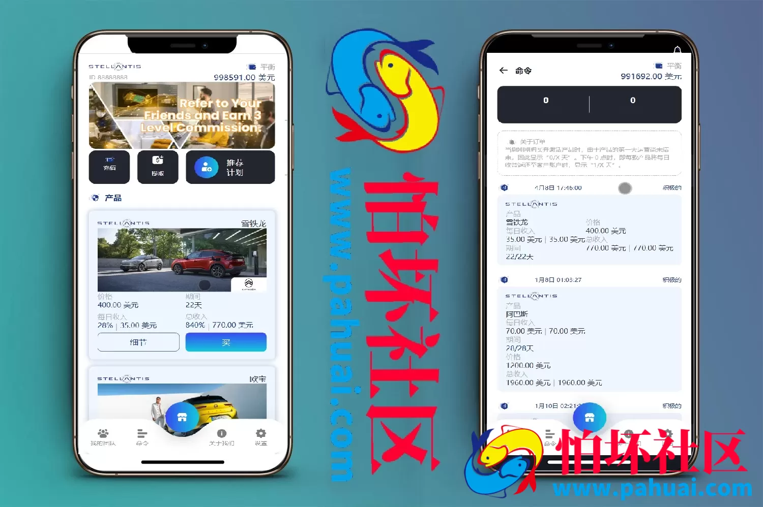 STELLANTIS海外汽车产品投资理财系统程序源码 前端html+后端PHP